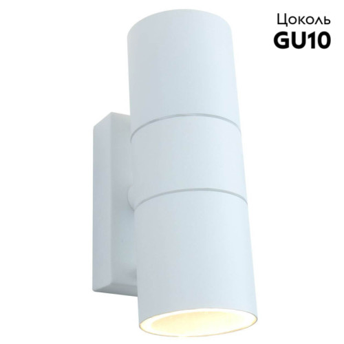 Уличный настенный светильник Arte Lamp Sonaglio A3302AL-2WH