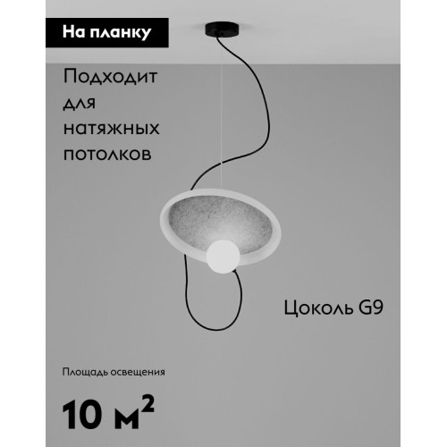 Подвесной светильник Moderli Cosmi V10694-PL