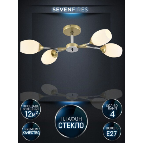 Люстра на штанге Seven Fires Bergin SF3369/4C-GD-CR-WT