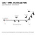 Шинопровод однофазный Apeyron 45-04