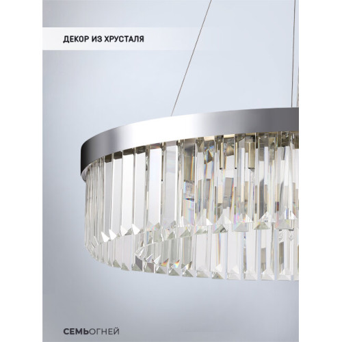 Подвесная люстра Lumien Hall Daneil LH0057/12P-CR-CL