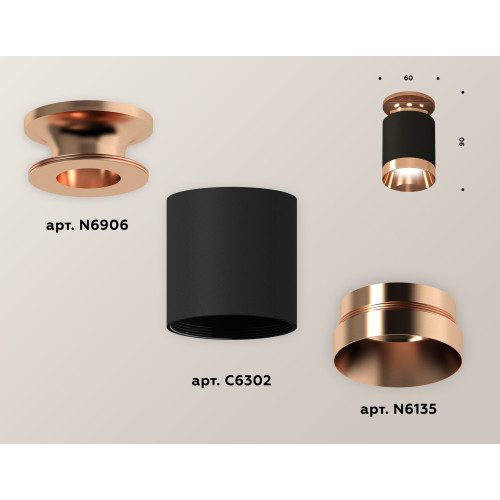 Потолочный светильник Ambrella Light Techno Spot XS6302180 (N6906, C6302, N6135)