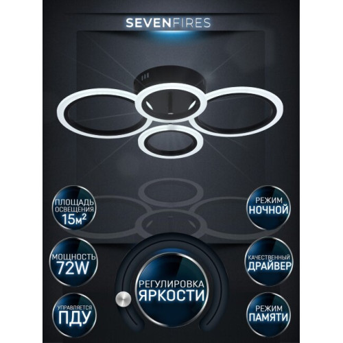 Потолочная люстра Seven Fires Leyni SF5006/4C-BK