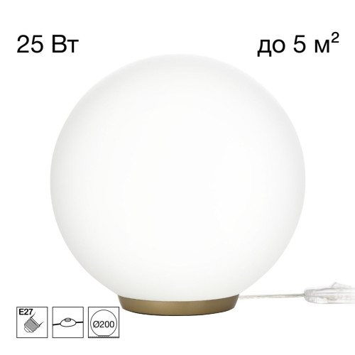 Настольная лампа Citilux Ron CL941D20T2 Настольная лампа Citilux Ron CL941D20T2