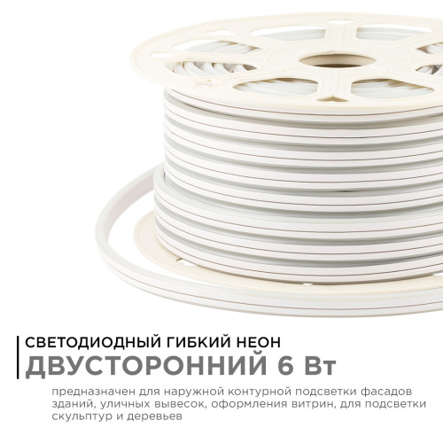 Светодиодный двусторонний неон Apeyron Стандарт 220В 2835 6Вт/м синий 50м IP65 17-24