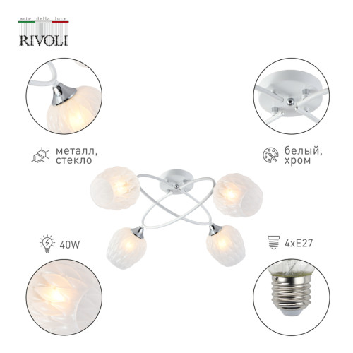 Потолочная люстра Rivoli Hettie 3136-304 Б0055381