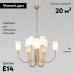 Подвесная люстра Eurosvet Abbey 60164/10 латунь Smart a065749