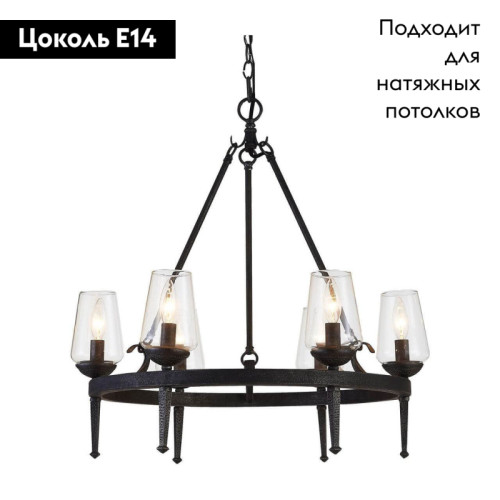 Подвесная люстра Arte Lamp A1722SP-6BA