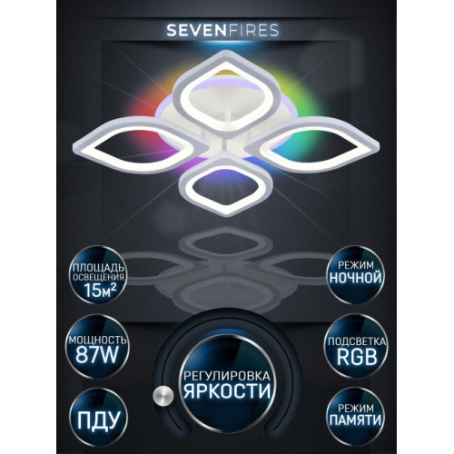 Потолочная люстра Seven Fires Lorea SF5019/5C-WT-RGB