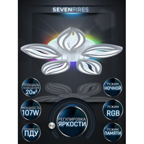 Потолочная люстра Seven Fires Arain SF5044/6C-WT-RGB