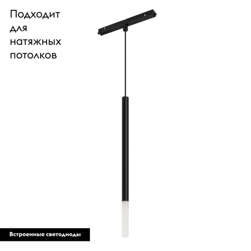 Трековый магнитный светильник Arlight MAG-ORIENT-STICK-HANG-R20-3W Warm3000 (BK, 180 deg, 48V) 037038(1) Трековый магнитный светильник Arlight MAG-ORIENT-STICK-HANG-R20-3W Warm3000 (BK, 180 deg, 48V) 037038(1)