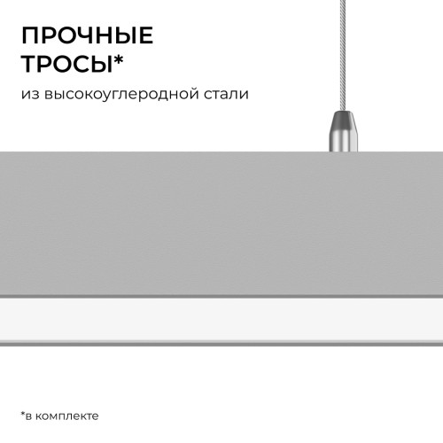 Линейный подвесной светильник Apeyron Levia 30-40