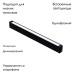 Трековый магнитный светильник Aployt Magnetic track 220 APL.0201.01.18