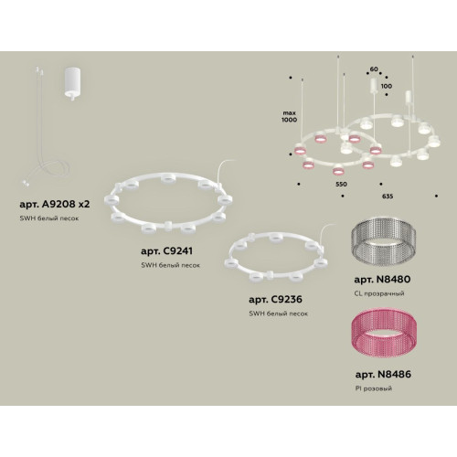 Комплект подвесного светильника Ambrella Light Techno Ring XR92081310 (A9208x2, C9241, C9236, N8480, N8486)