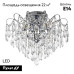 Потолочная люстра Modelux ML.1702.6 CR