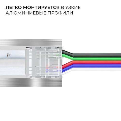 Коннектор прокалывающий 5 pin для гибкого соединения RGBW LED ленты 12мм, тип COB длина провода 150мм Apeyron 09-163