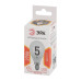 Лампа светодиодная Эра E14 5W 2700K LED P45-5W-827-E14 Б0028485
