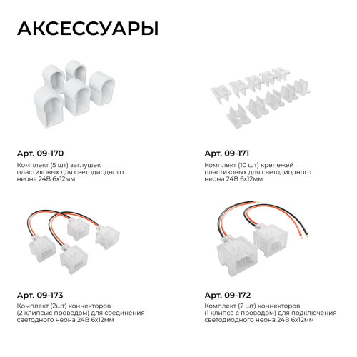 Светодиодный неон Apeyron 24В, 10Вт/м, красный, smd 2835 120д/м, PCB 8мм, 6х12мм, 5м, IP65 17-304
