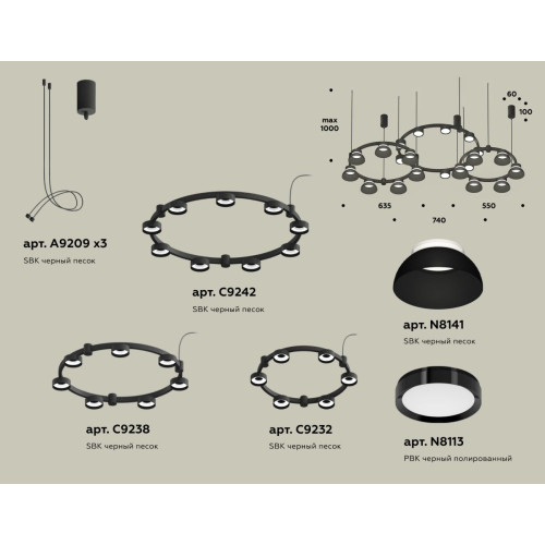 Комплект подвесного светильника Ambrella Light Techno Ring XR92092010 (A9209x3, C9242, C9238, C9232, N8141, N8113)