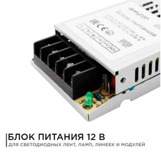 Блок питания Apeyron 12В 25Вт IP20 2А 03-02