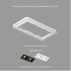 Закладная панель Denkirs Scb DK2122-SCB