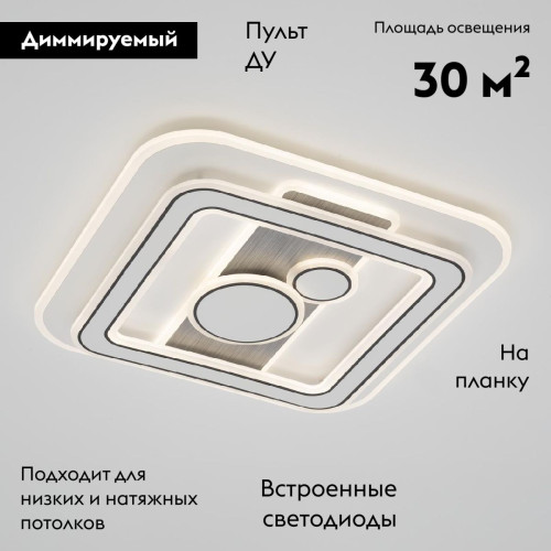 Потолочная люстра Citilux Costa CL741021