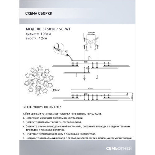 Потолочная люстра Seven Fires Martein SF5034/15C-WT