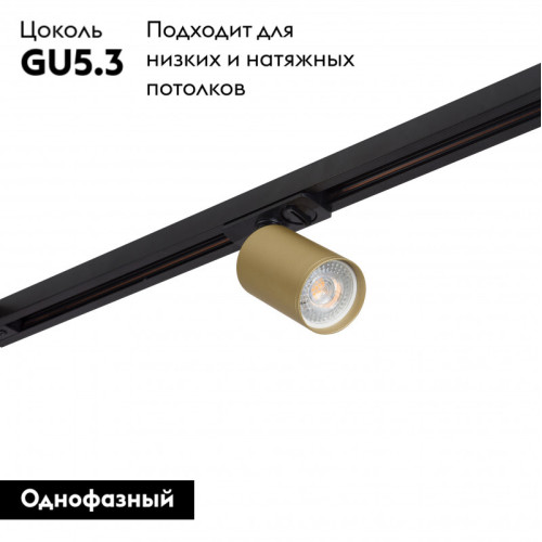 Трековый светодиодный светильник Denkirs Tube DK6201-BG