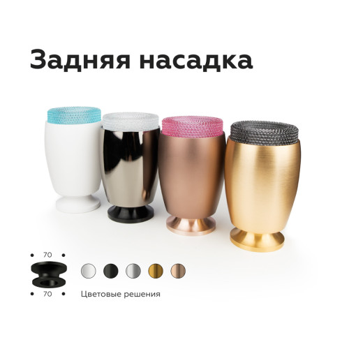 Насадка передняя Ambrella Light DIY Spot N7194