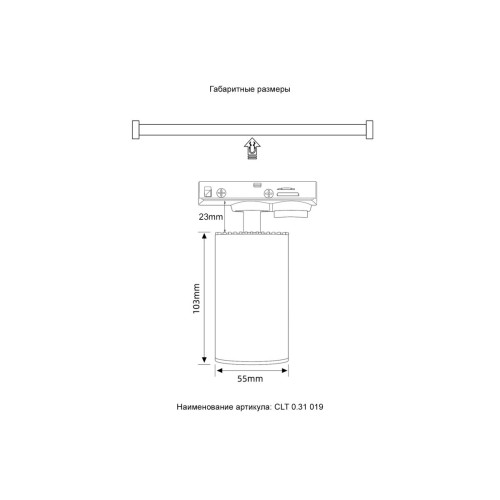 Трековый однофазный светильник Crystal Lux Basic CLT 0.31 019 BL