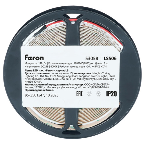 Светодиодная лента 24V Feron LS506, 120*SMD2835, 11W/m, IP20, 4000К (нейтральный белый) 53058