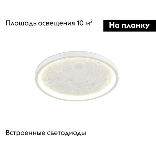 Потолочный светильник Moderli Spatial V11656-CL