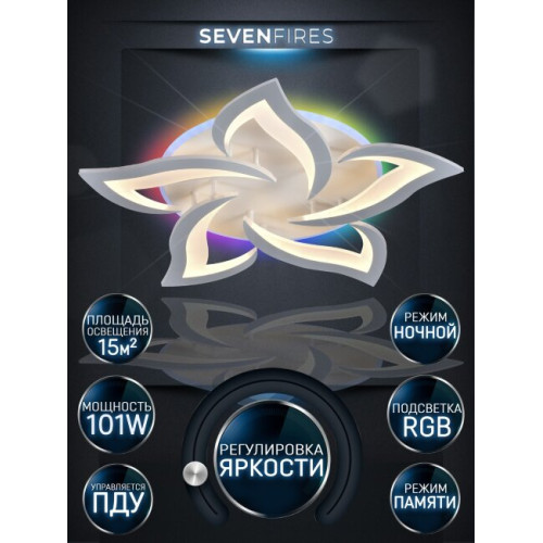 Потолочная люстра Seven Fires Lorens SF5018/6C-WT-RGB