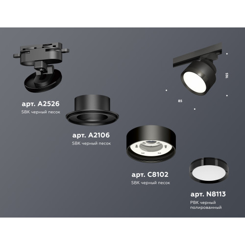 Трековый светильник Ambrella Light Track System XT8102002 (A2526, A2106, C8102, N8113)
