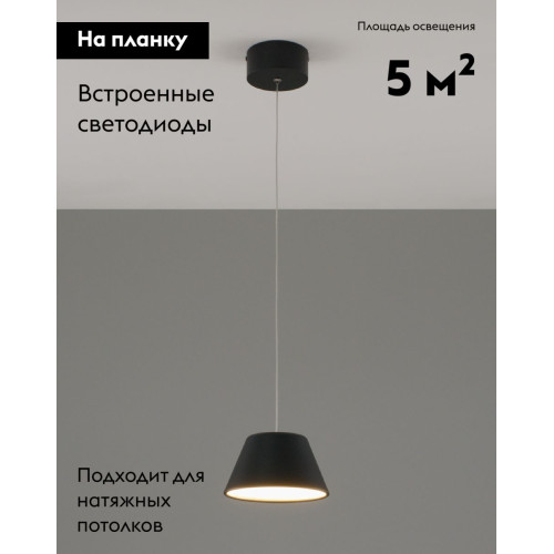 Подвесной светильник Moderli Atla V10889-PL