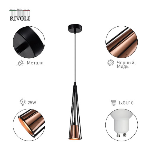 Подвесной светильник Rivoli Emily 4160-201 Б0055018 Подвесной светильник Rivoli Emily 4160-201 Б0055018