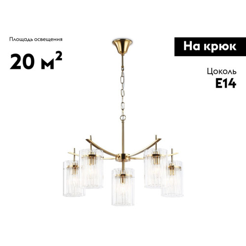 Подвесная люстра Ambrella Light High Light Heigh Light LH56031