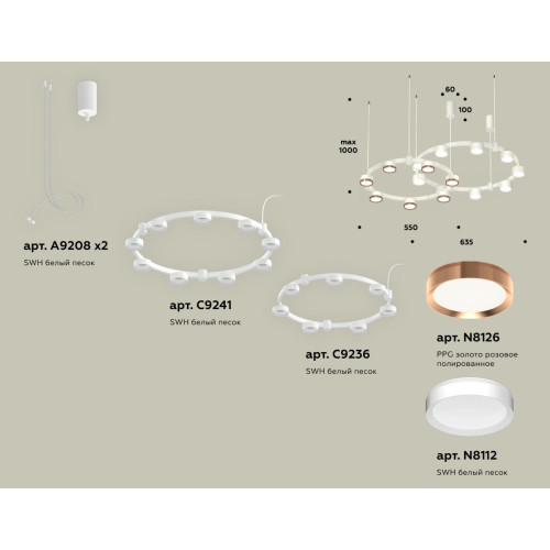 Комплект подвесного светильника Ambrella Light Techno Ring XR92081200 (A9208x2, C9241,C9236,N8112,N8126)