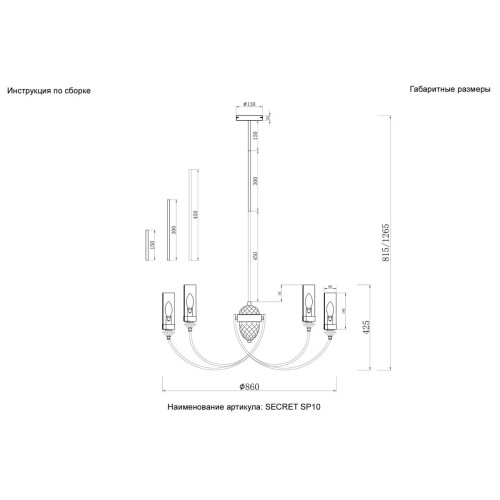 Люстра на штанге Crystal Lux SECRET SP10 GOLD