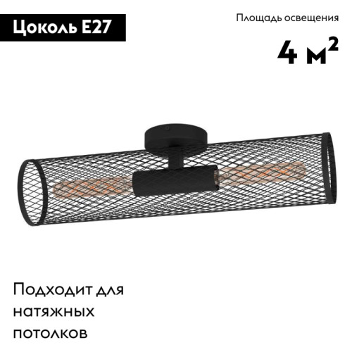 Настенно-потолочный светильник Eglo Redcliffe 43535