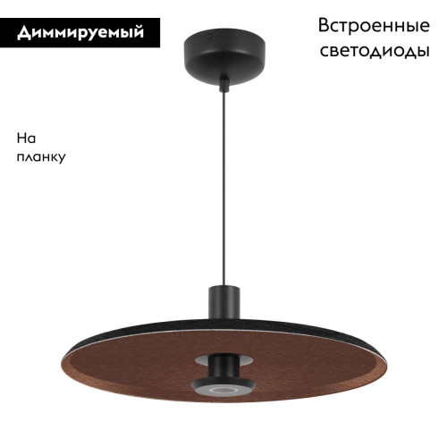 Подвесной светильник Arlight SP-KOTARO-R350-12W Warm3000 (BK-CF, 36 deg, 230V, TRIAC) 057232