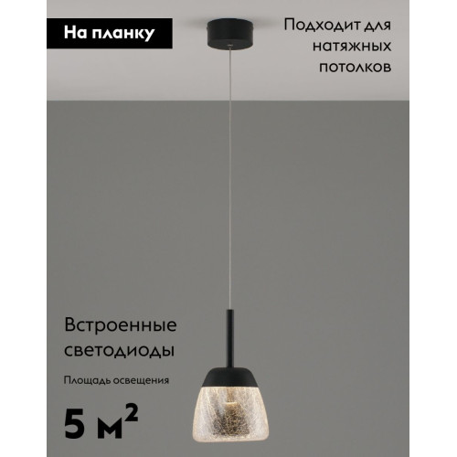 Подвесной светильник Moderli Eir V10875-PL Подвесной светильник Moderli Eir V10875-PL