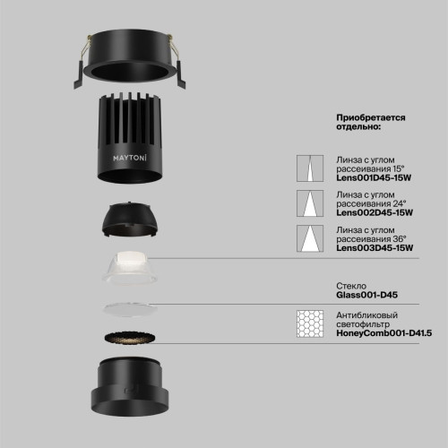 Встраиваемый светильник Maytoni Dip DL117-15W-4K-B