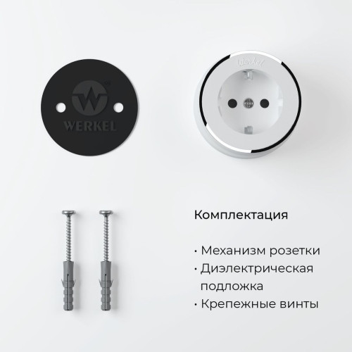 Розетка с заземлением Werkel Vintage 4690389174698 W5871050