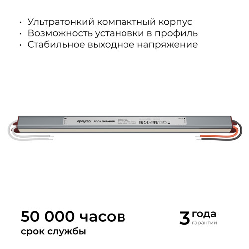 Блок питания Apeyron 24В 36Вт 200-264В 1,5А IP67 03-187