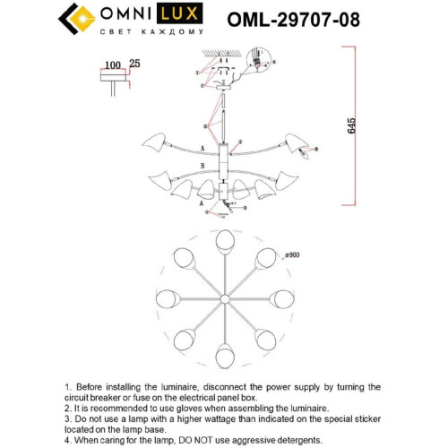 Люстра на штанге Omnilux Mearino OML-29707-08