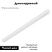 Трековый магнитный светильник Arlight MAG-VIBE-FLAT-L485-24W Day4000-MIX (WH, 100 deg, 48V, TUYA Zigbee) 045020 Трековый магнитный светильник Arlight MAG-VIBE-FLAT-L485-24W Day4000-MIX (WH, 100 deg, 48V, TUYA Zigbee) 045020