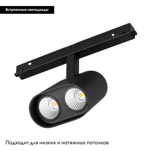 Трековый светильник Arlight Mag-Orient-Blum-12W Warm3000 037037