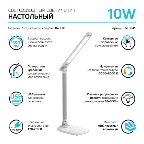 Настольная лампа Gauss Qplus GT5041