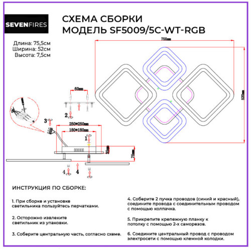 Потолочная люстра Seven Fires Makena SF5009/5C-WT-RGB